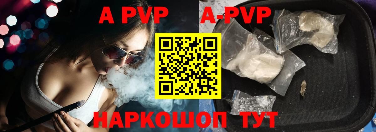 Alpha PVP СК КРИС Серпухов