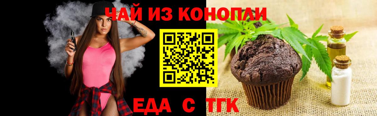 Cannafood марихуана Серпухов