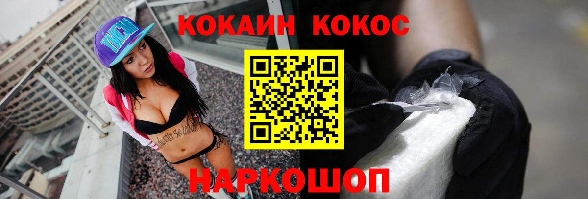 КОКАИН Колумбийский  Вход с VPN  Серпухов  КОКАИН 97% 