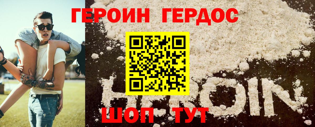 ГЕРОИН герыч  Вход с VPN  Серпухов 