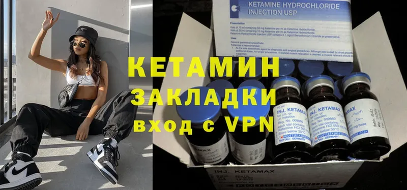 Кетамин ketamine  Серпухов 