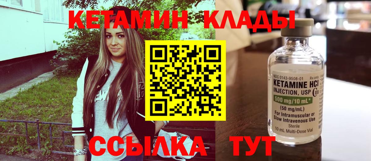КЕТАМИН ketamine  ОМГ ОМГ как войти  Вход с VPN  Серпухов  Кетамин ketamine 
