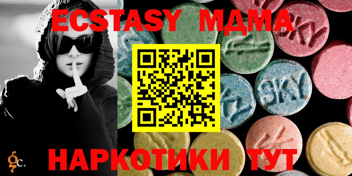 МДМА crystal Серпухов