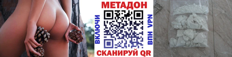 Метадон кристалл Серпухов