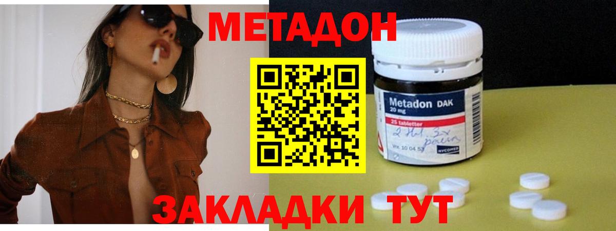 Серпухов  omg как войти  Вход с VPN  МЕТАДОН VHQ 