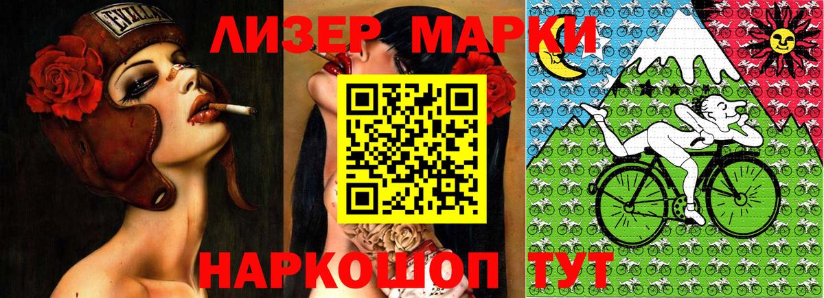 Марки NBOMe 1,8мг Серпухов