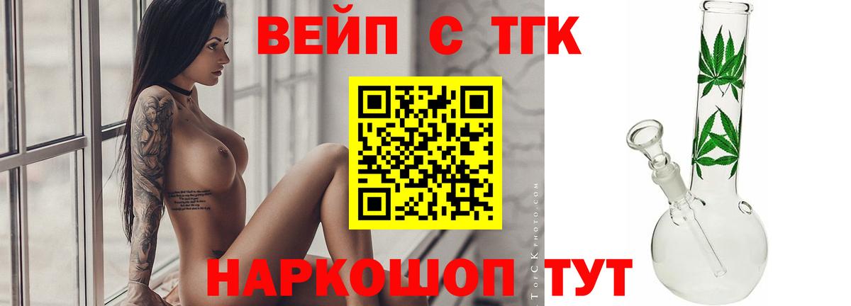 Дистиллят ТГК концентрат Серпухов